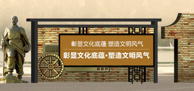 学校文化建设彰显文化底蕴